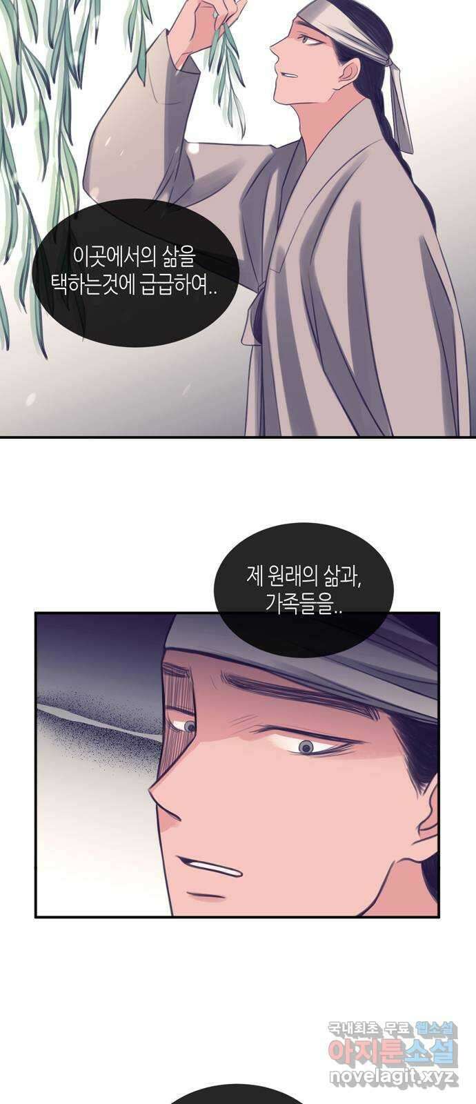 소곤소곤2 삼한사온 마지막 화 13