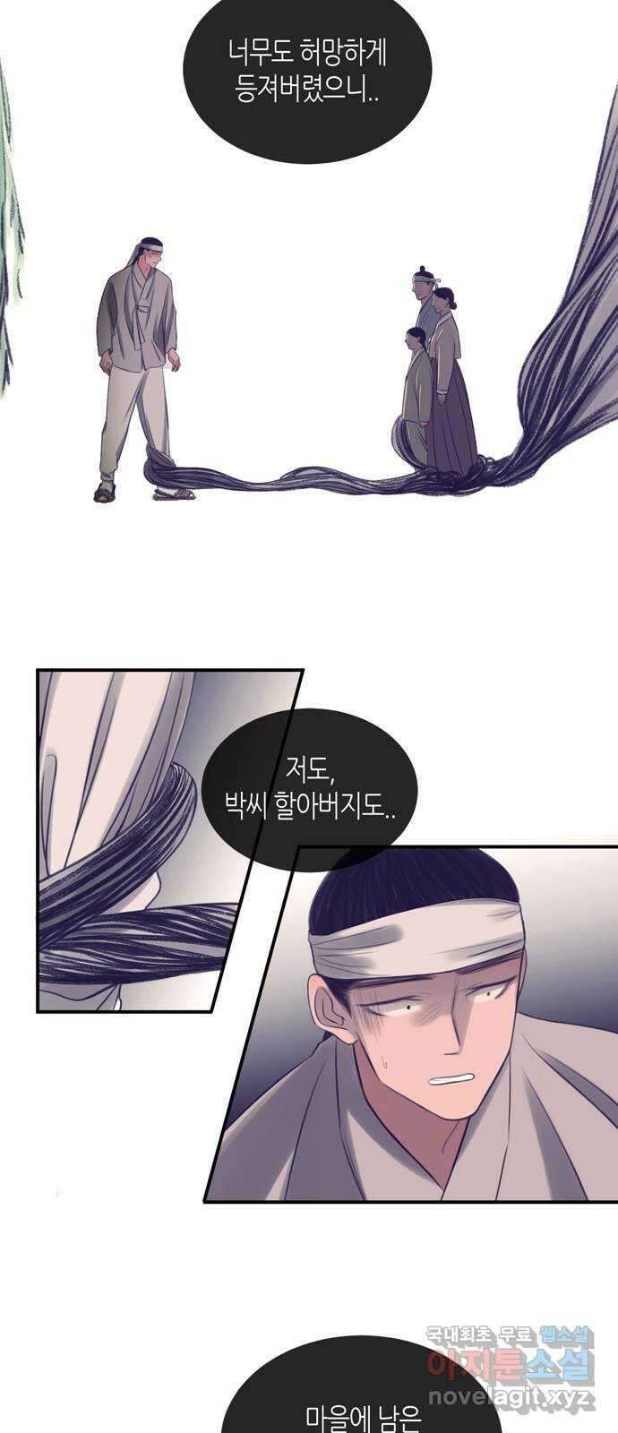 소곤소곤2 삼한사온 마지막 화 14