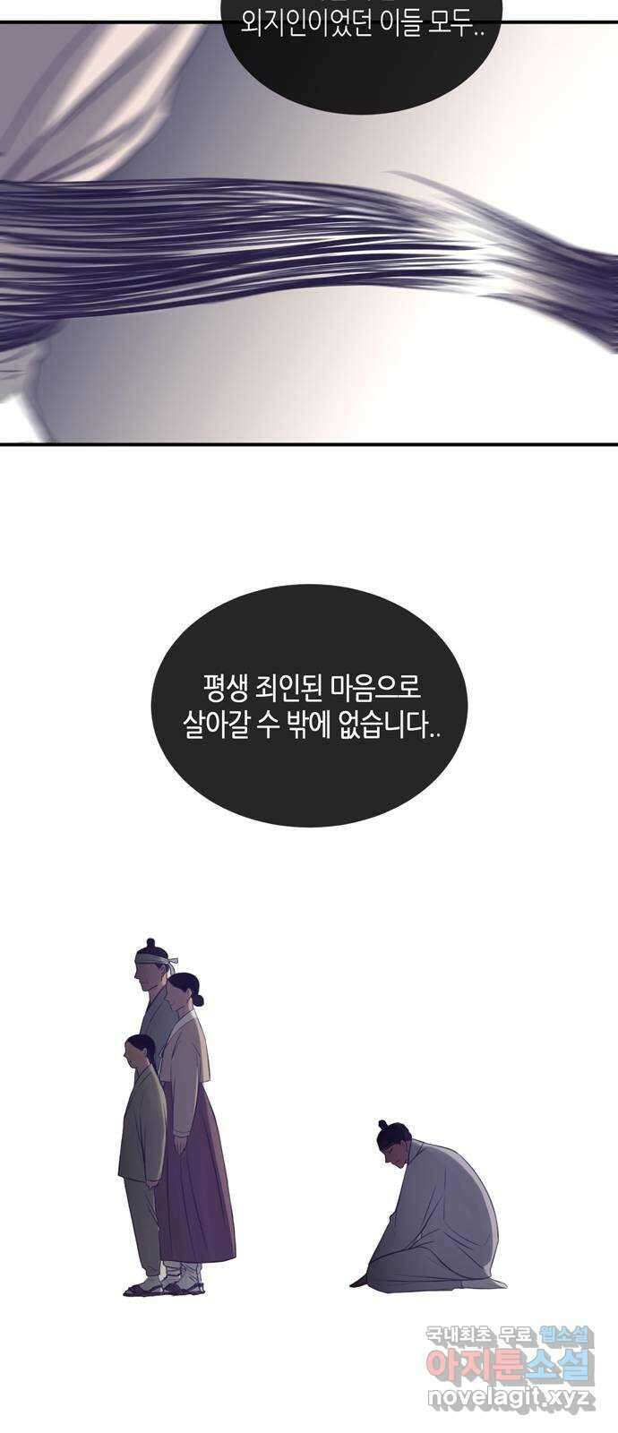 소곤소곤2 삼한사온 마지막 화 15