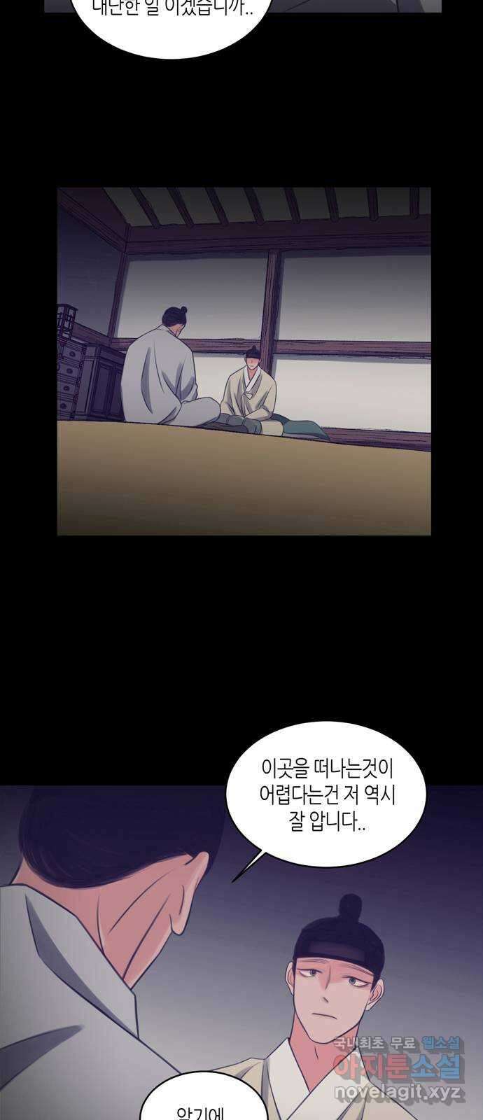 소곤소곤2 삼한사온 마지막 화 21