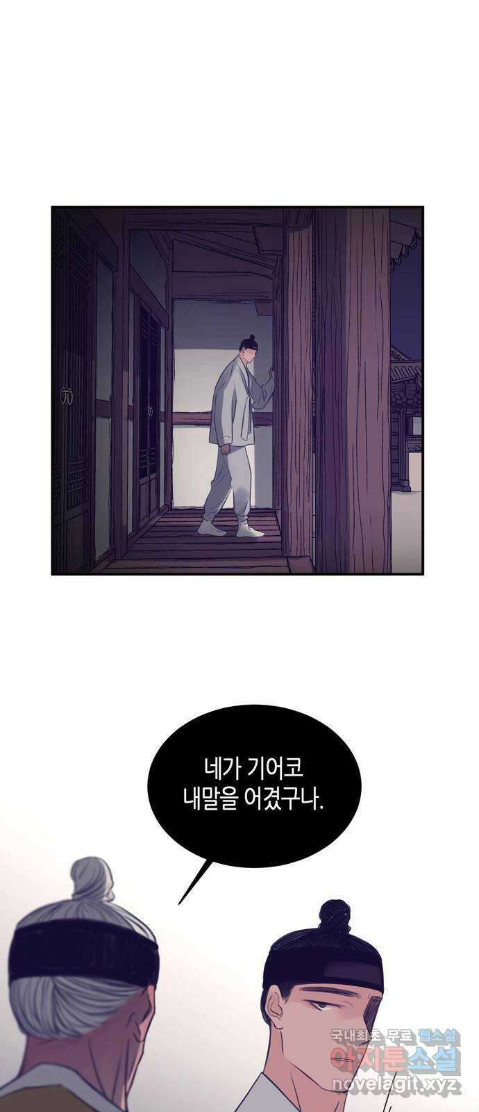 소곤소곤2 삼한사온 마지막 화 24