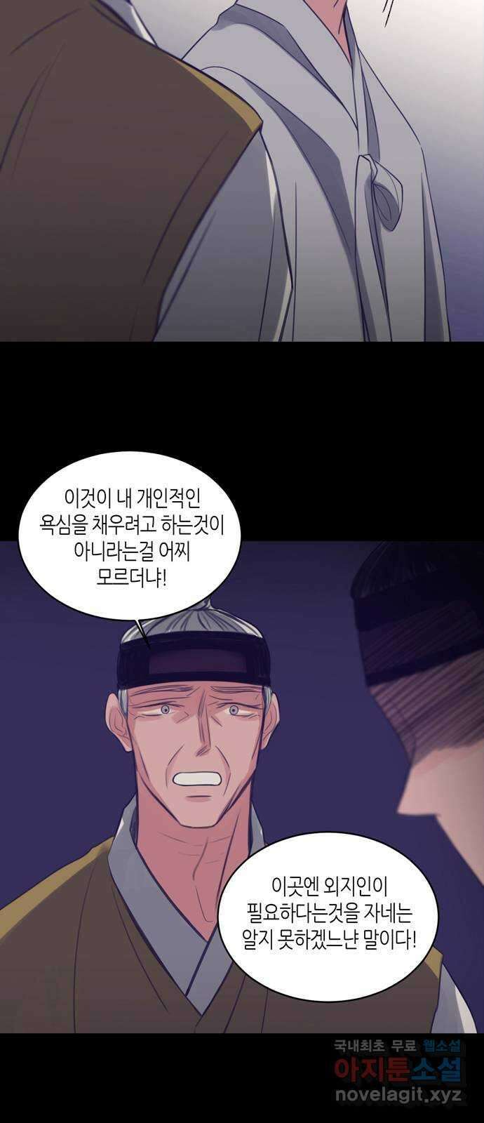소곤소곤2 삼한사온 마지막 화 25