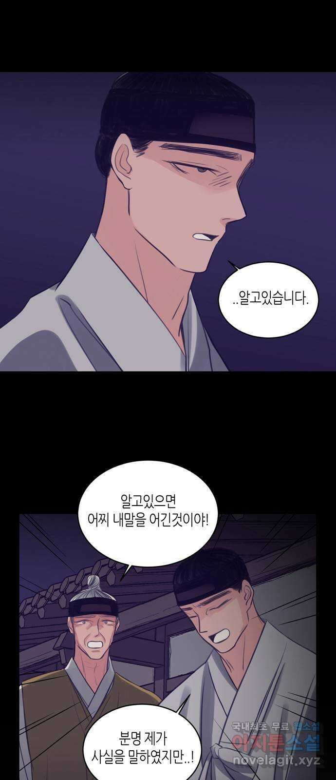 소곤소곤2 삼한사온 마지막 화 26