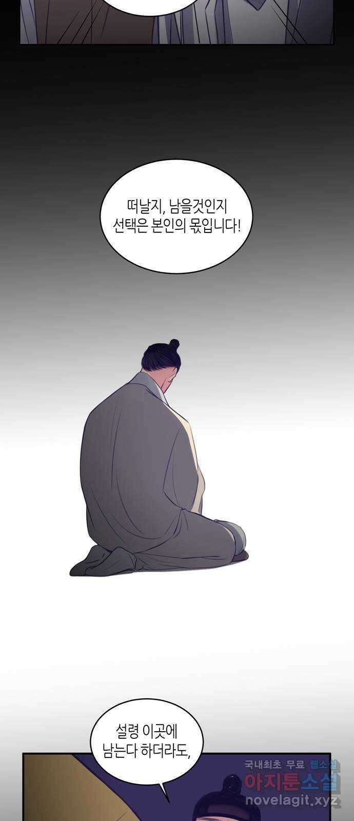 소곤소곤2 삼한사온 마지막 화 27