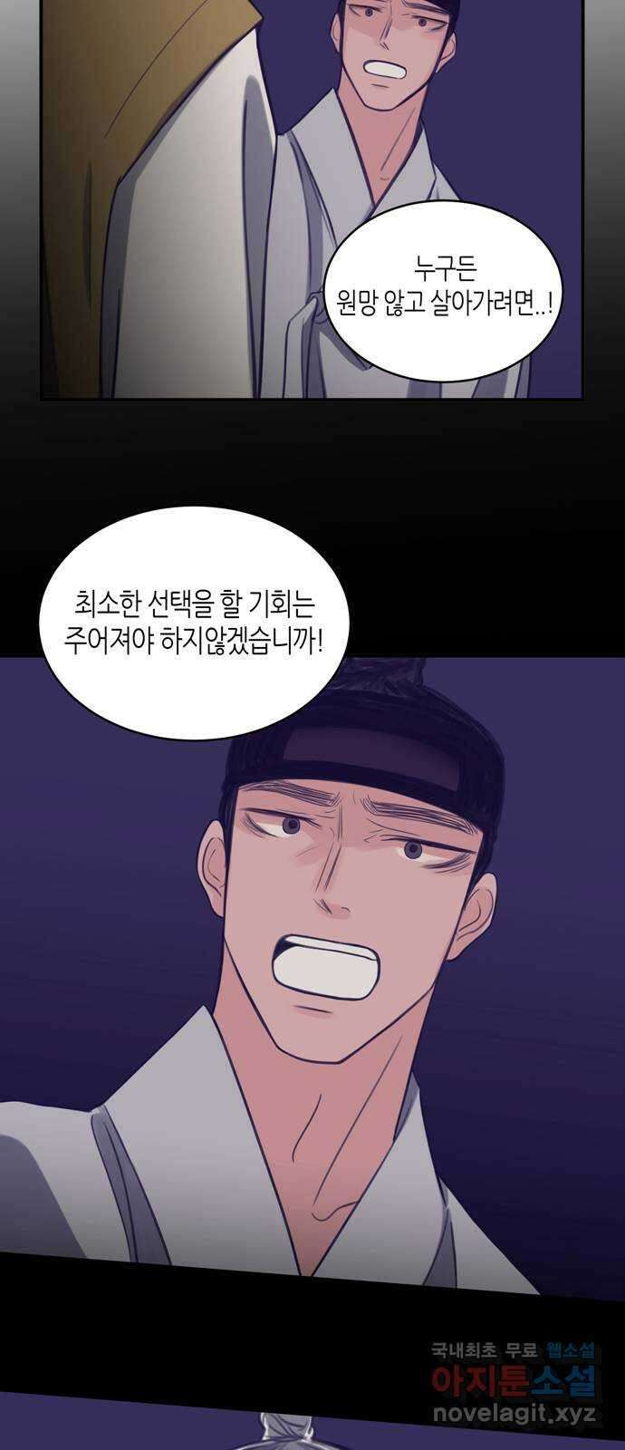 소곤소곤2 삼한사온 마지막 화 28