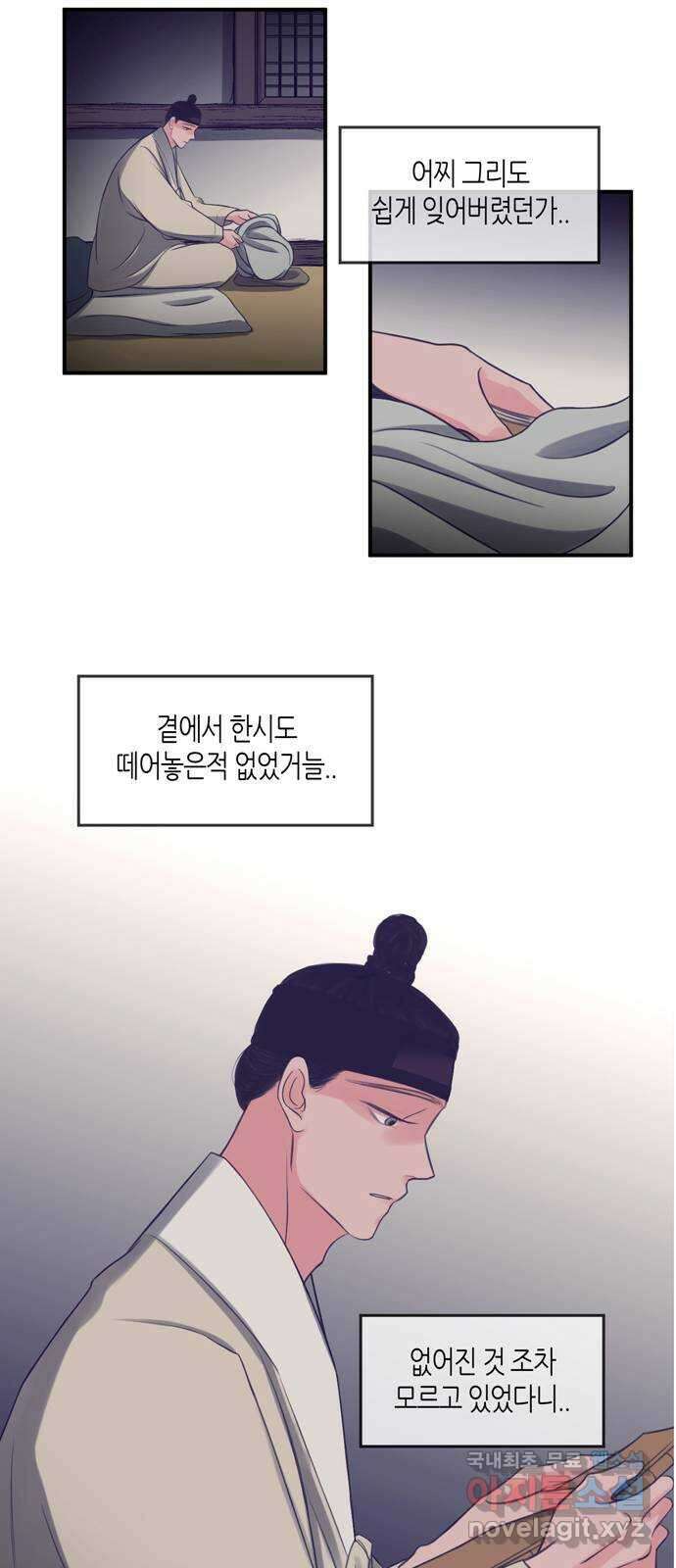 소곤소곤2 삼한사온 마지막 화 31