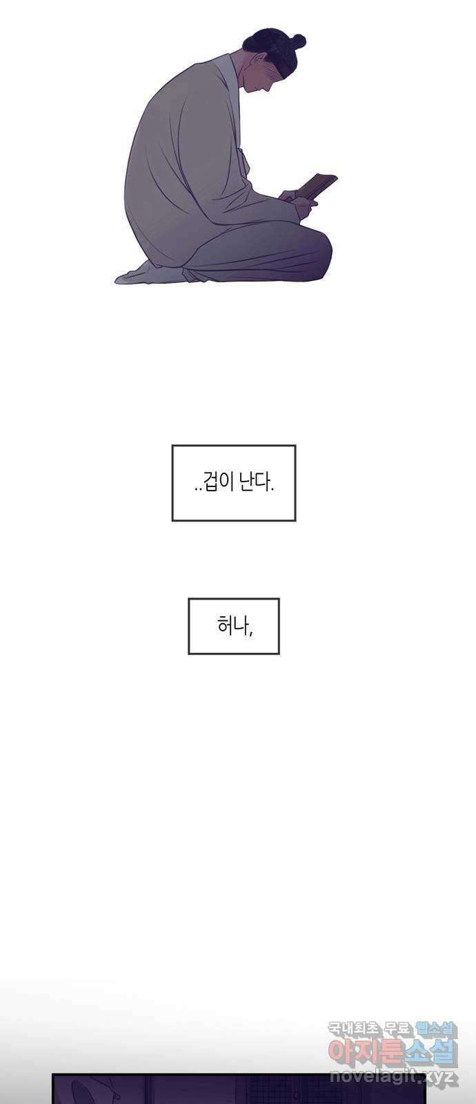 소곤소곤2 삼한사온 마지막 화 33