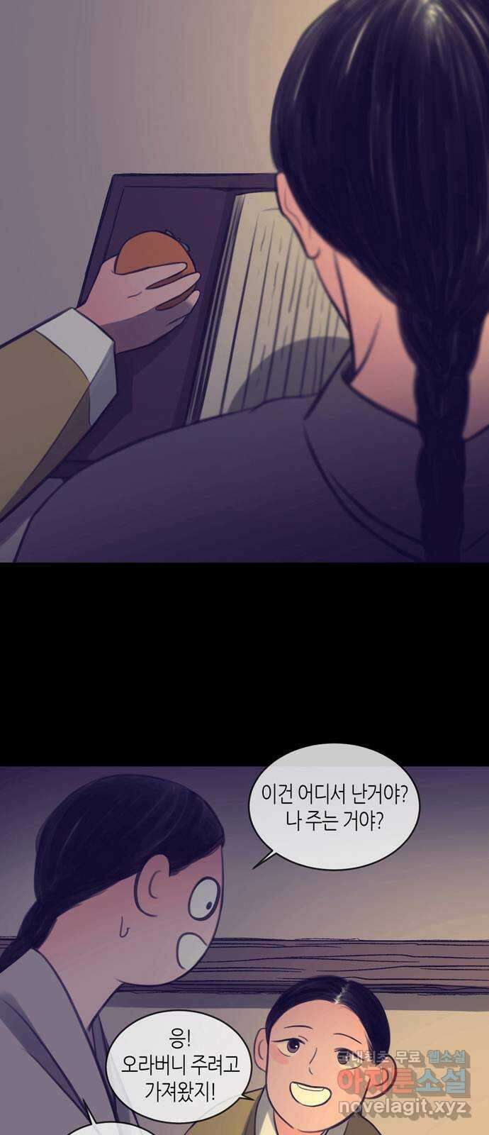 소곤소곤2 삼한사온 마지막 화 35