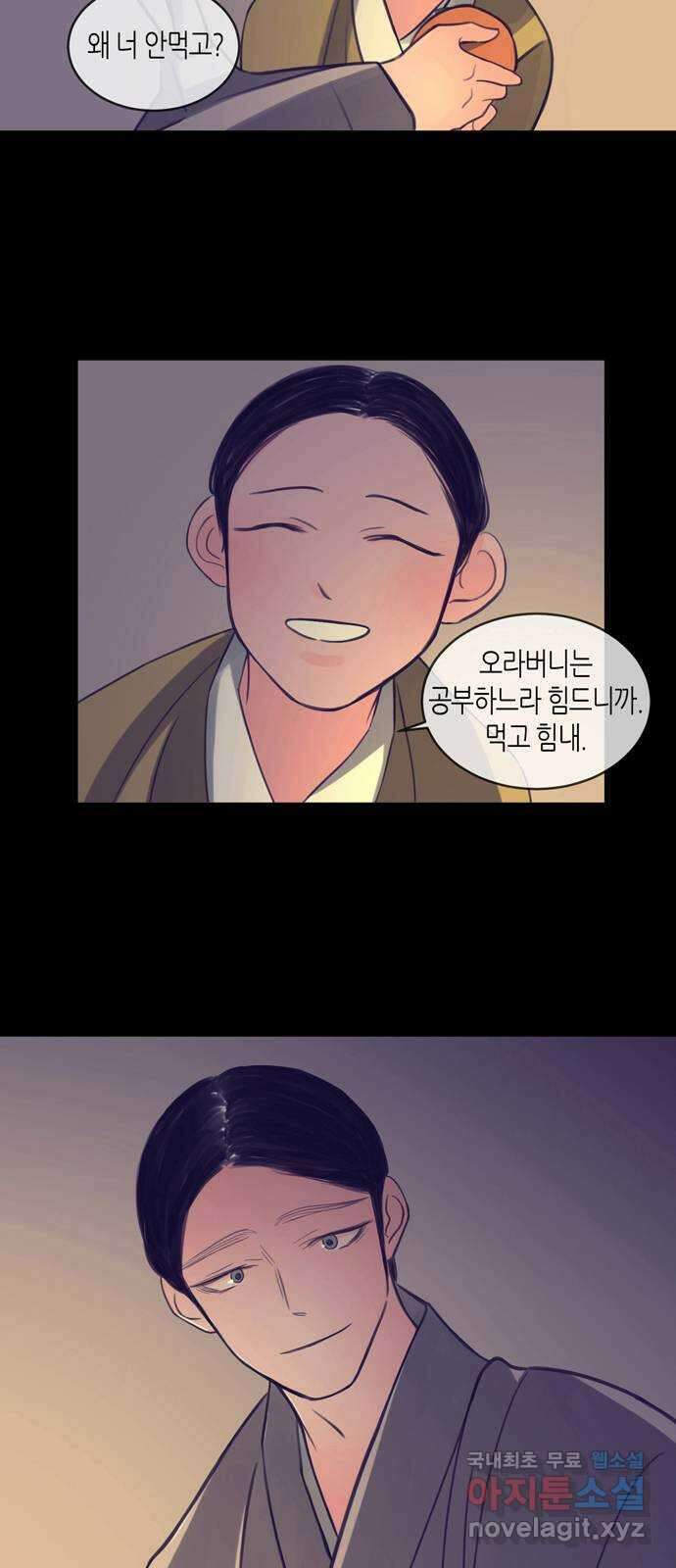 소곤소곤2 삼한사온 마지막 화 36