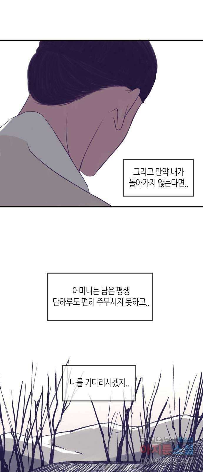 소곤소곤2 삼한사온 마지막 화 38