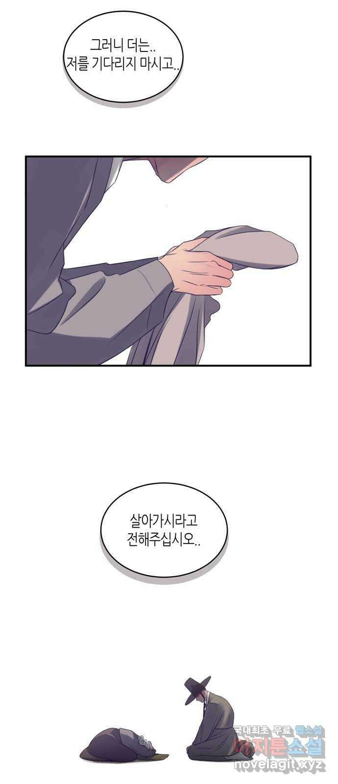 소곤소곤2 삼한사온 마지막 화 54
