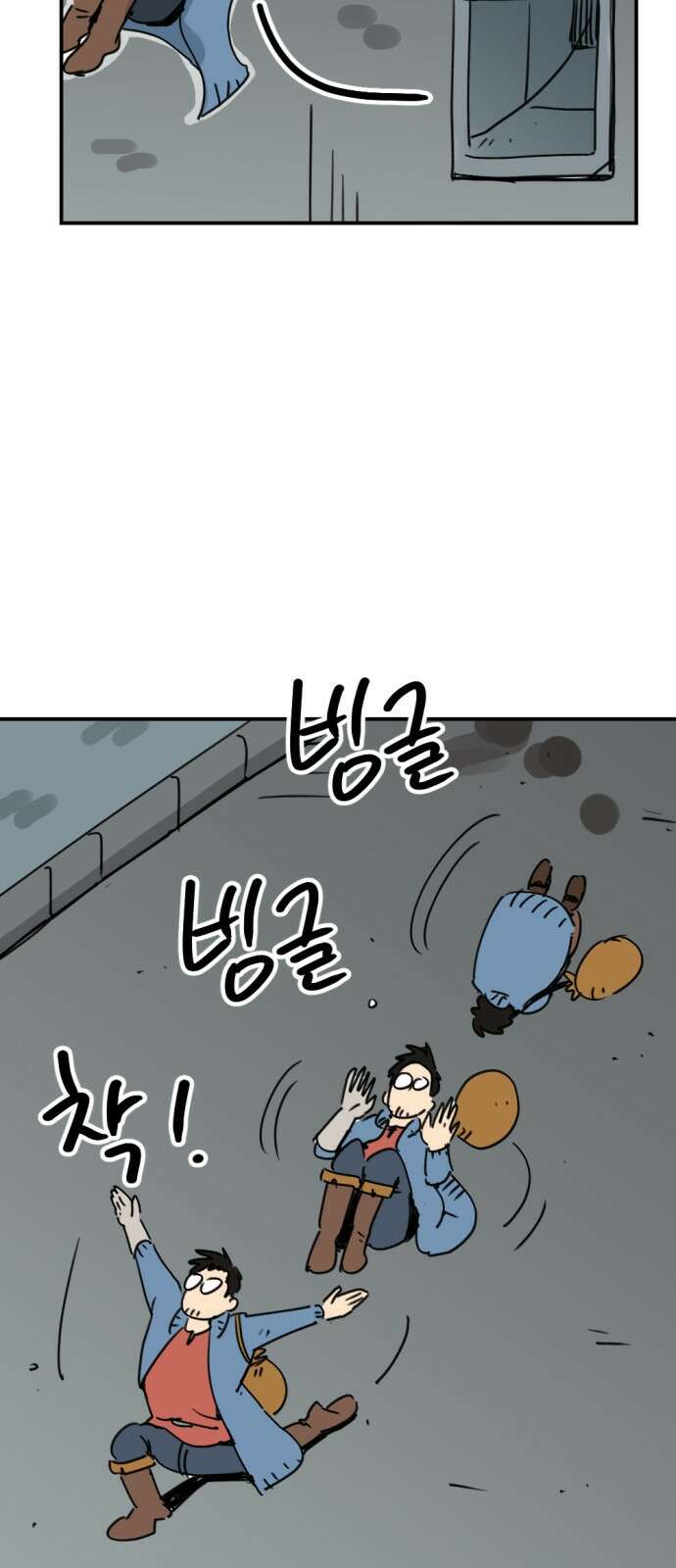 뼈왕 10. 모아모아의 지하실 5
