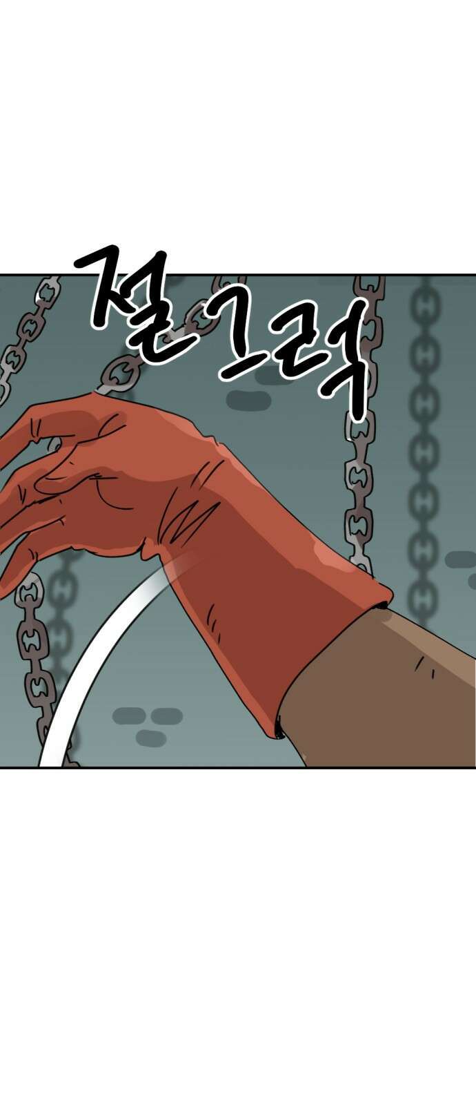 뼈왕 10. 모아모아의 지하실 13