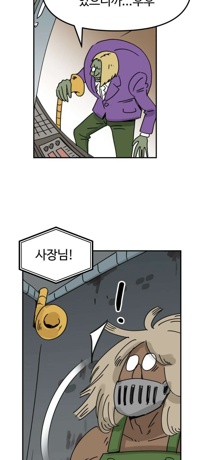 뼈왕 10. 모아모아의 지하실 19