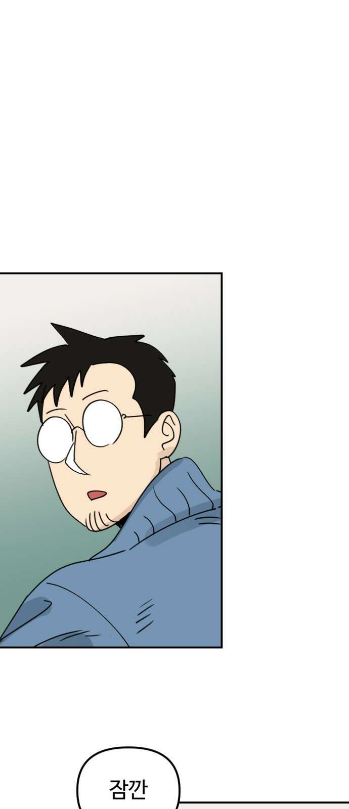 뼈왕 10. 모아모아의 지하실 57
