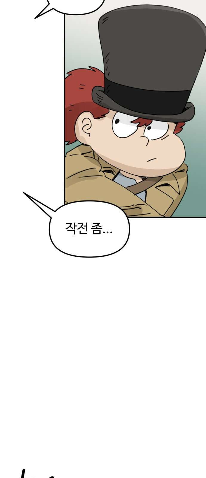 뼈왕 10. 모아모아의 지하실 58