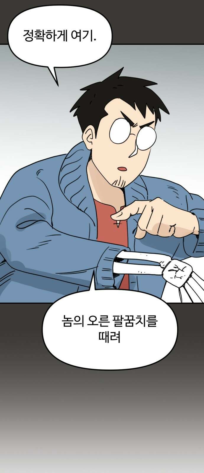 뼈왕 10. 모아모아의 지하실 66