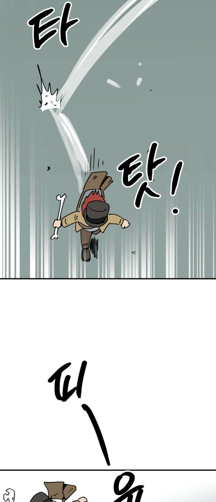 뼈왕 10. 모아모아의 지하실 68
