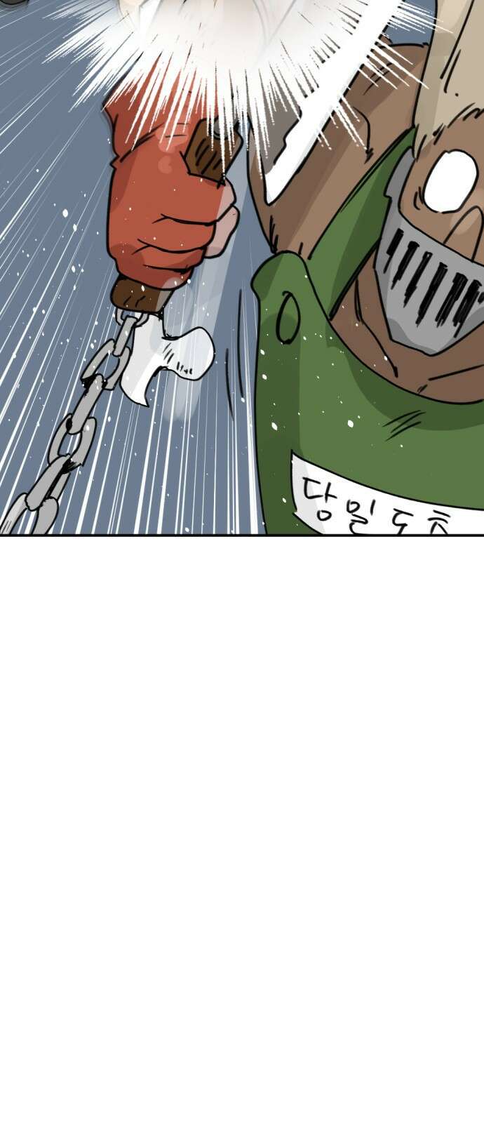 뼈왕 10. 모아모아의 지하실 76