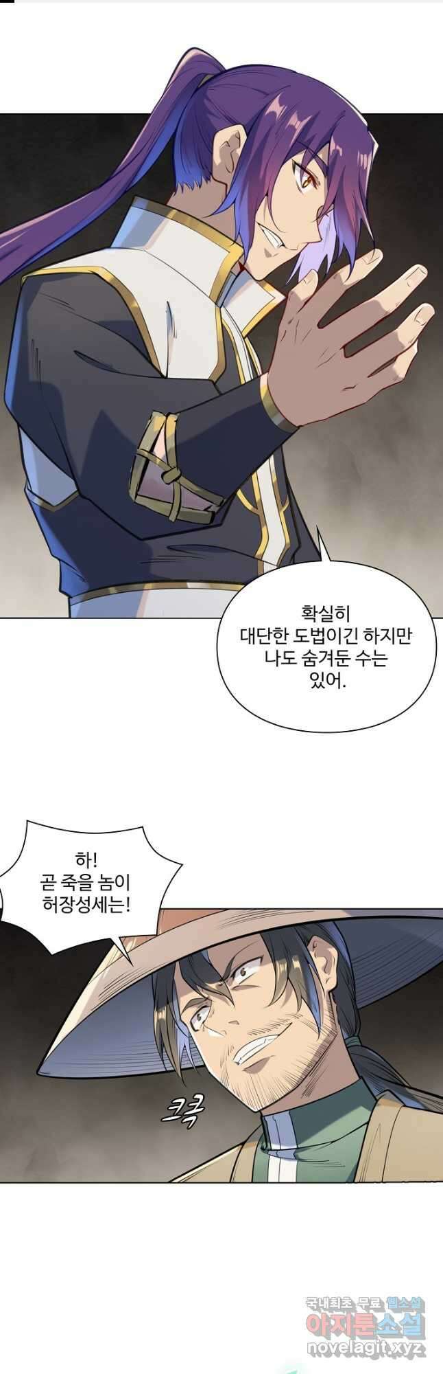 백련성신 1056화 1