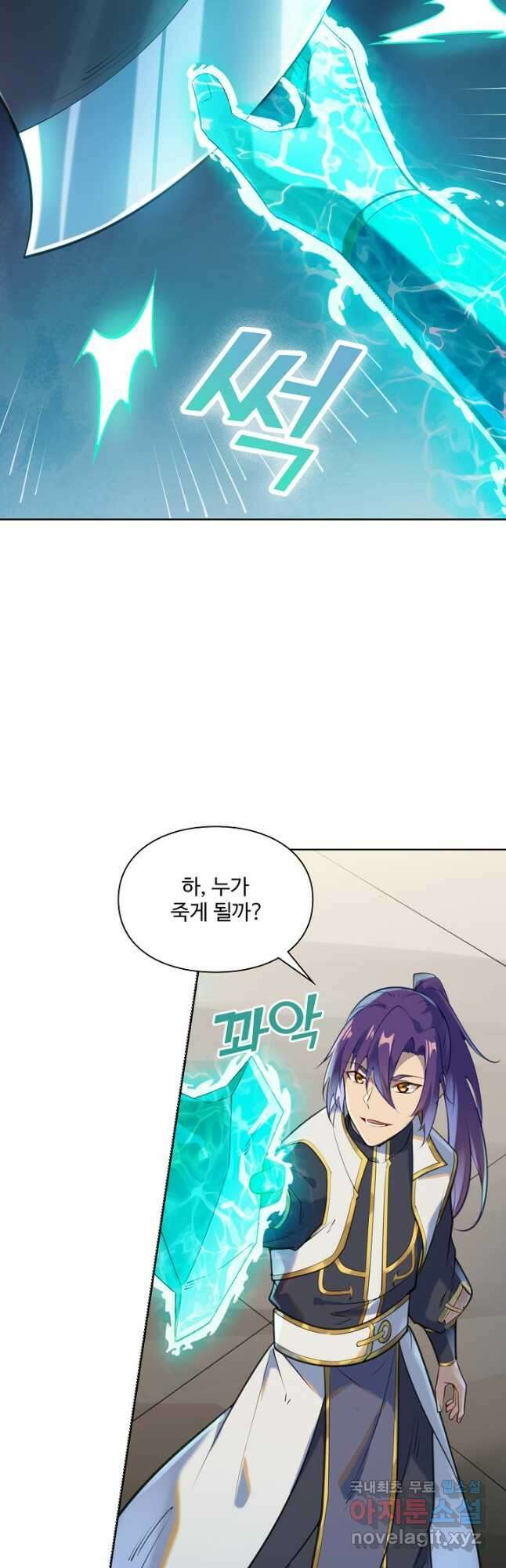 백련성신 1056화 4