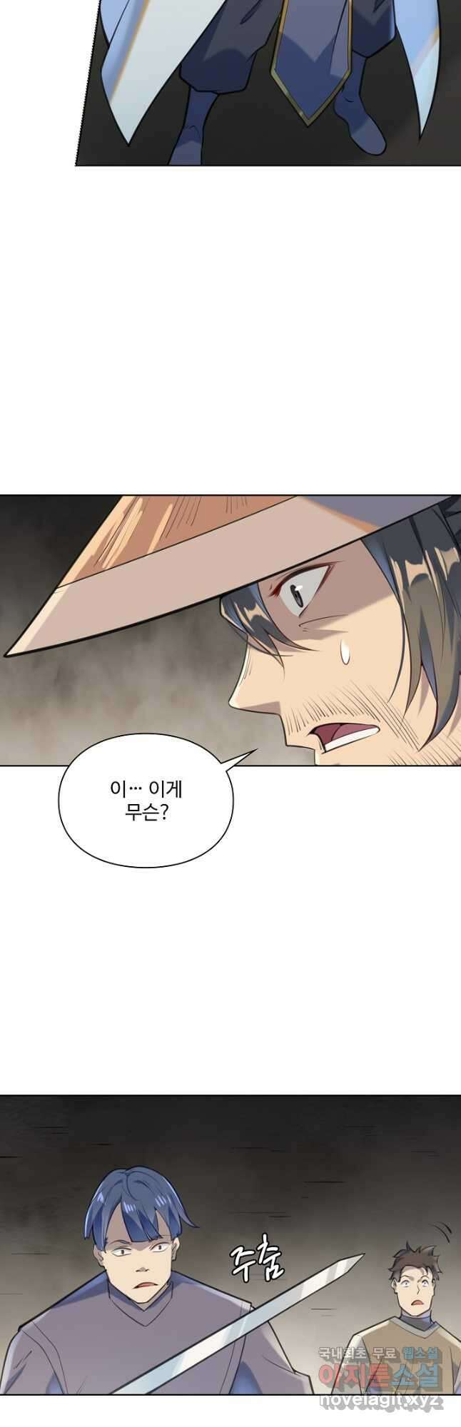백련성신 1056화 5