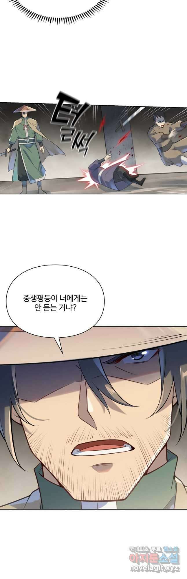 백련성신 1056화 7