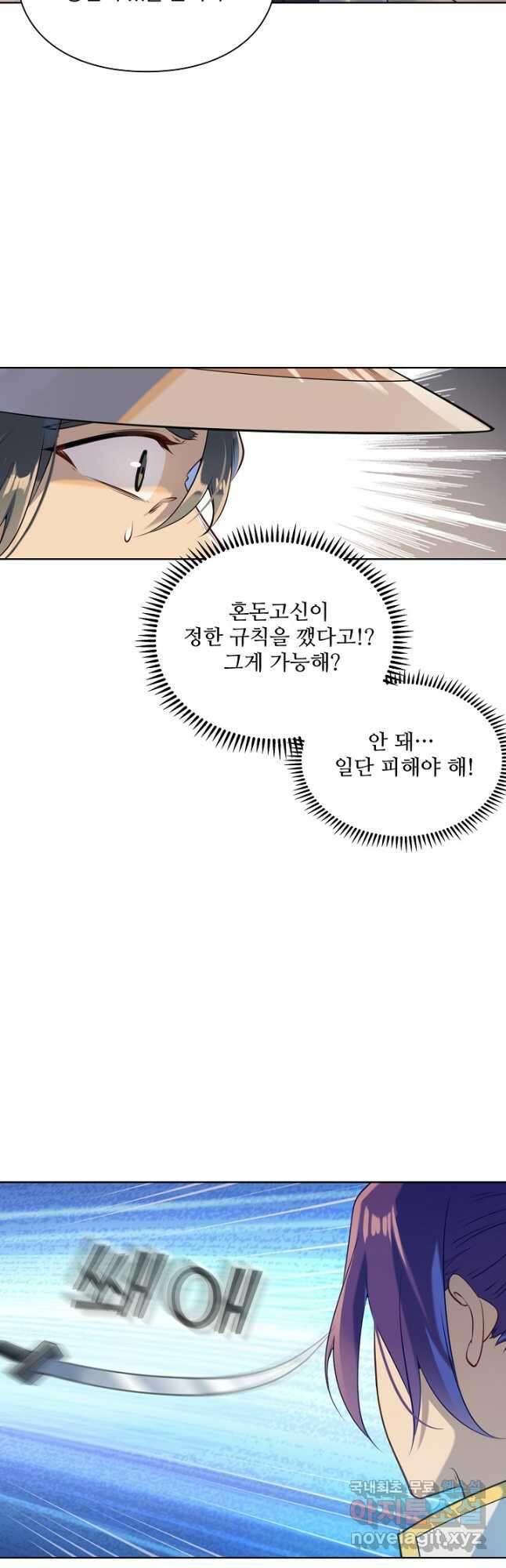 백련성신 1056화 9