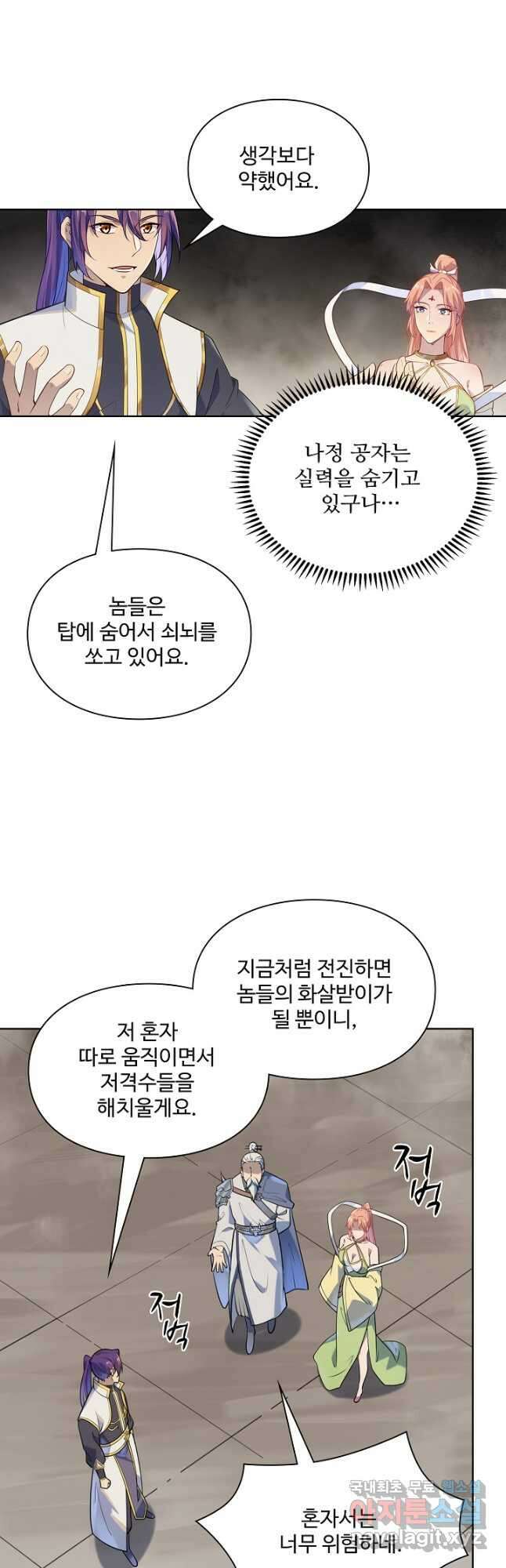 백련성신 1056화 13
