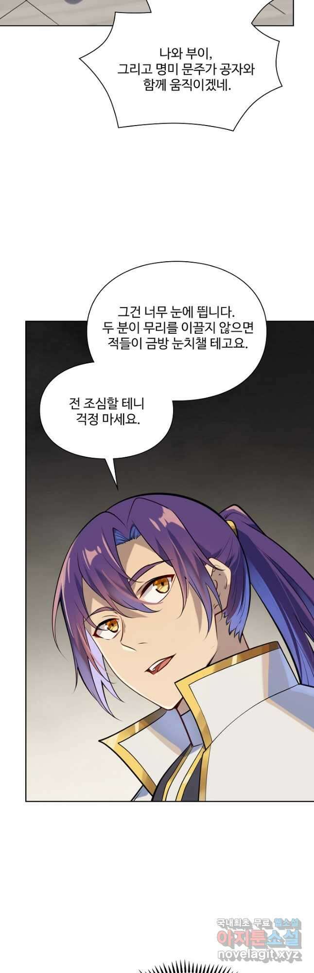 백련성신 1056화 14