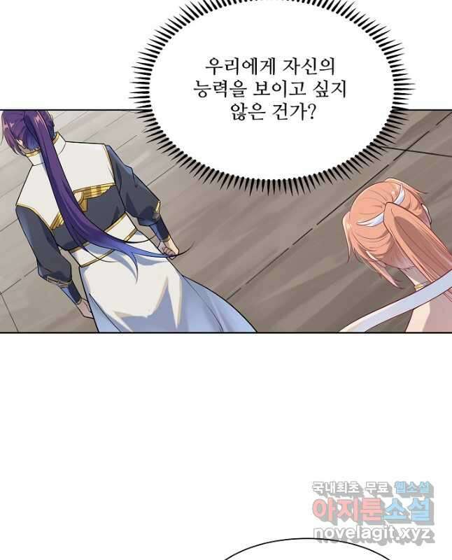 백련성신 1056화 15
