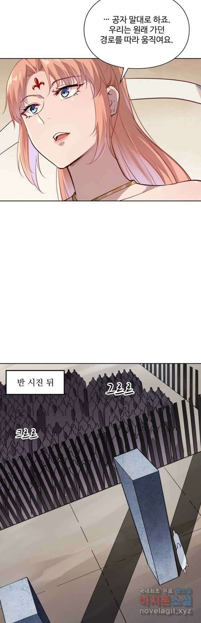 백련성신 1056화 16