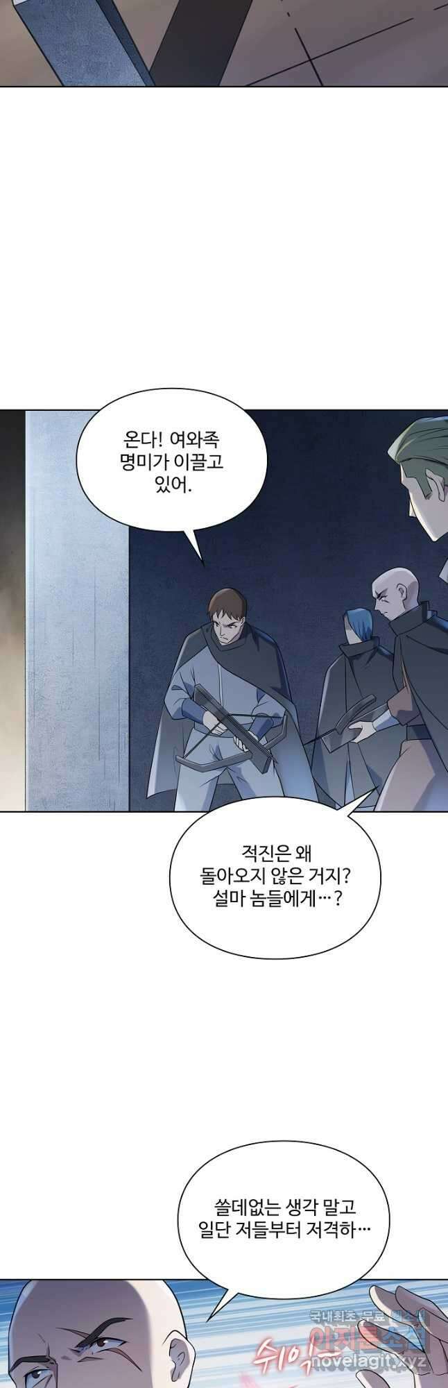 백련성신 1056화 17