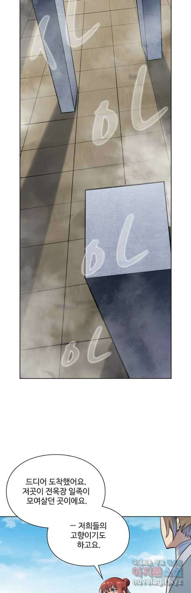 백련성신 1056화 24