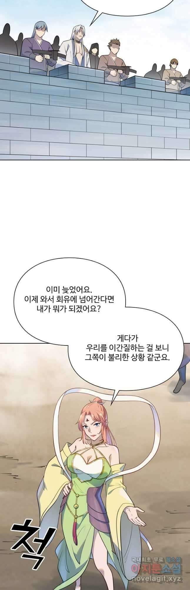 백련성신 1056화 26