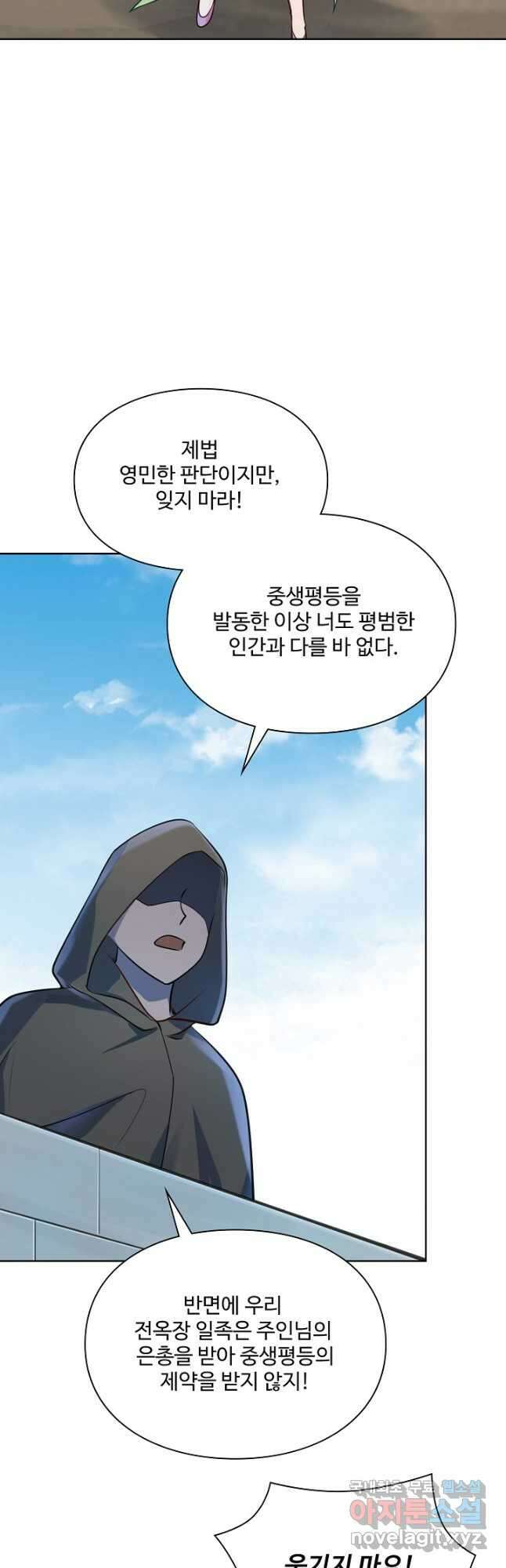백련성신 1056화 27