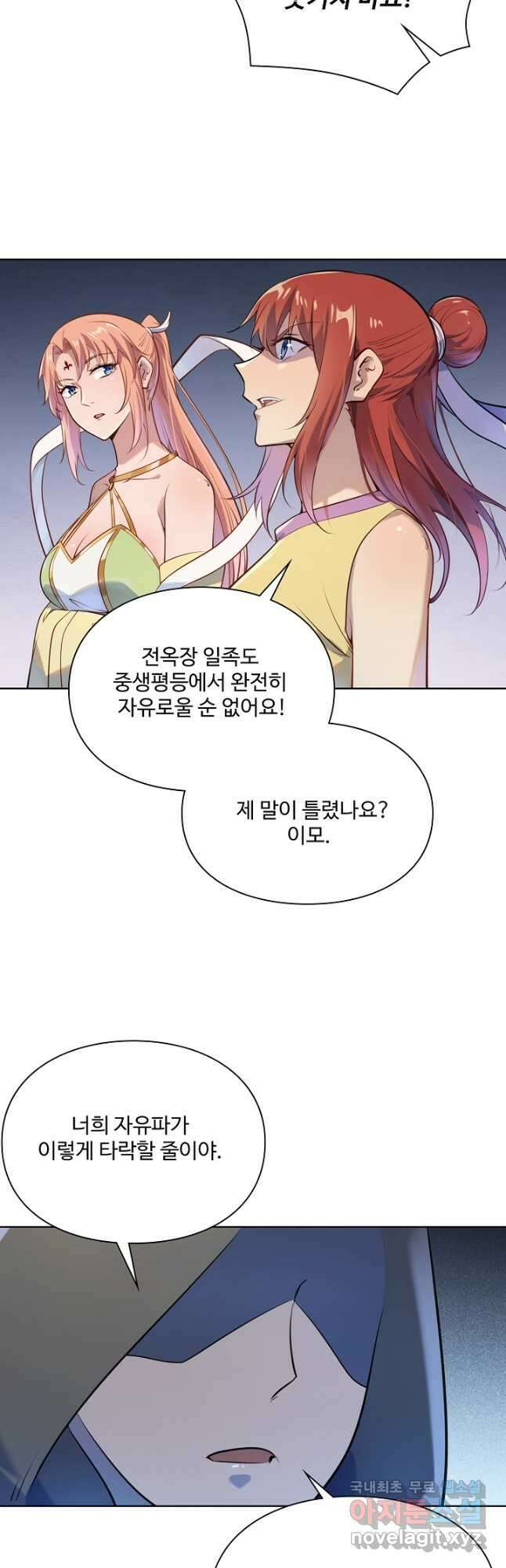 백련성신 1056화 28