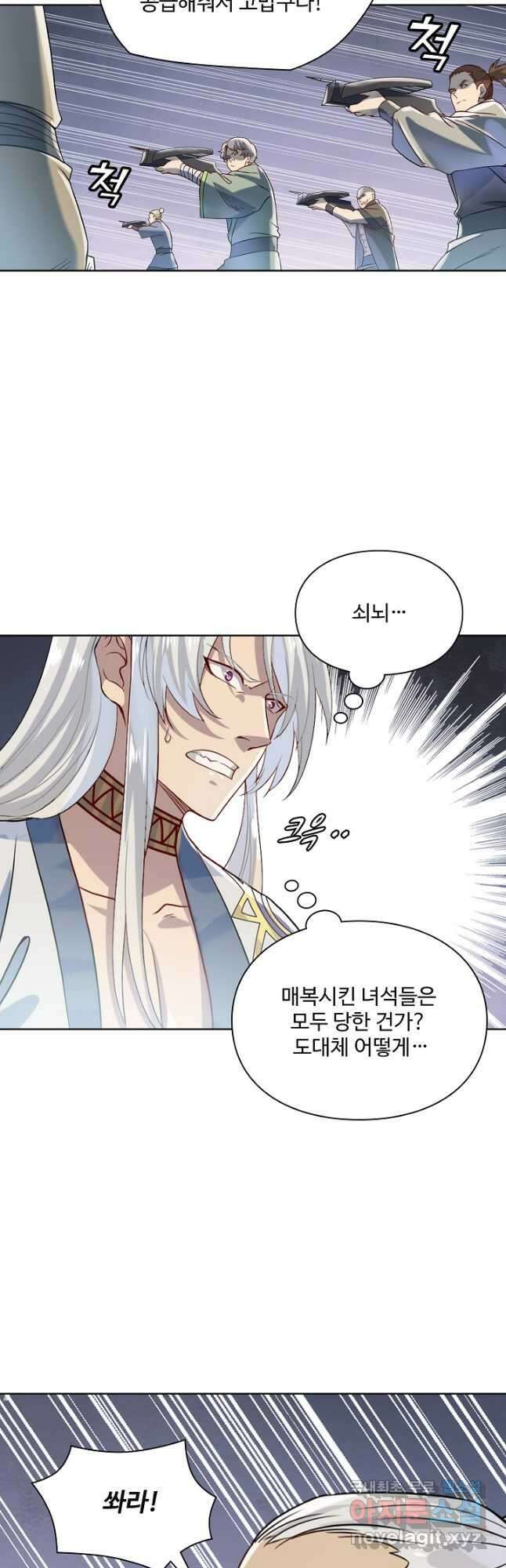 백련성신 1056화 33