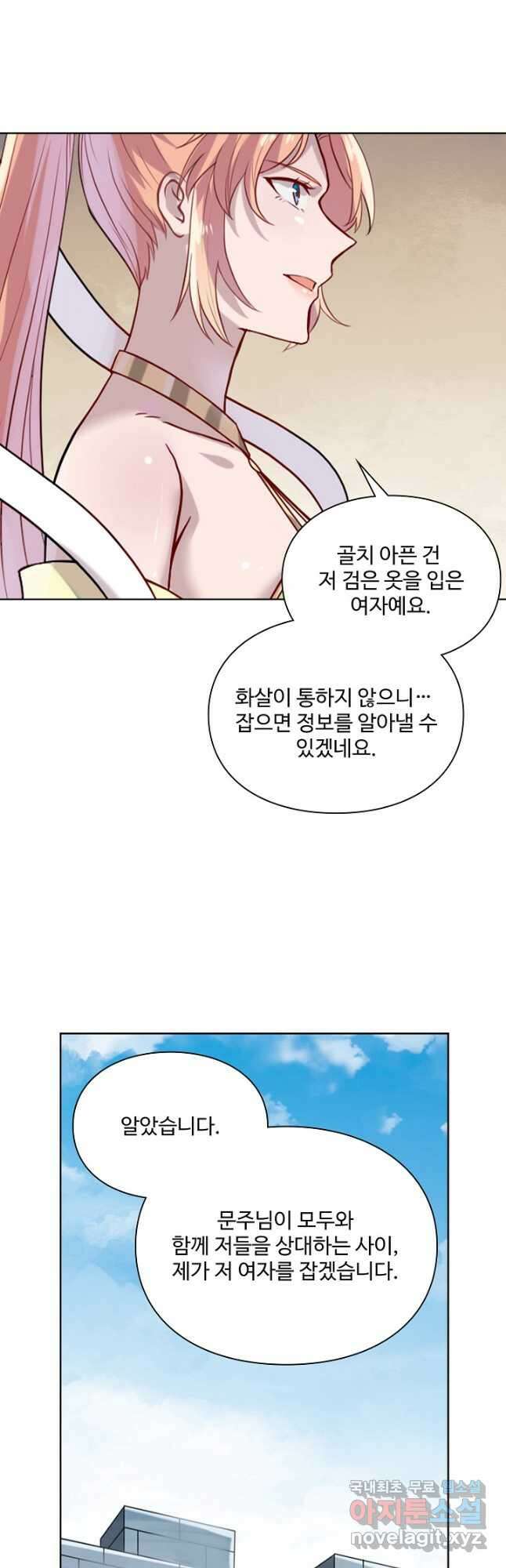 백련성신 1056화 38
