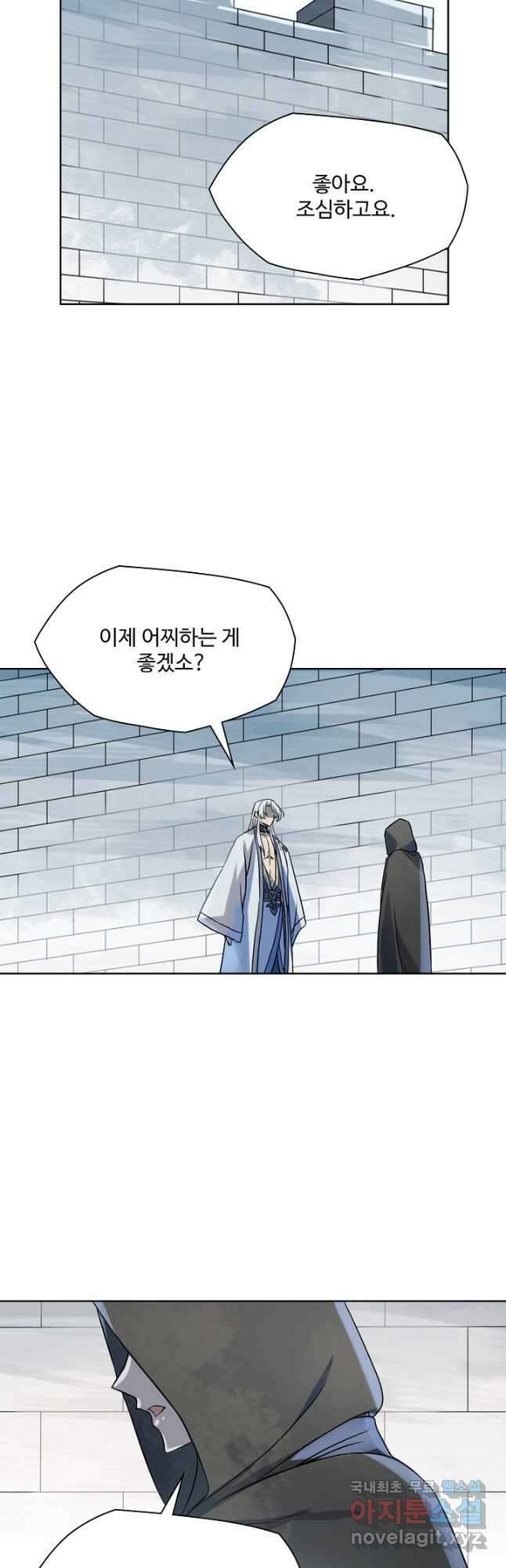 백련성신 1056화 39