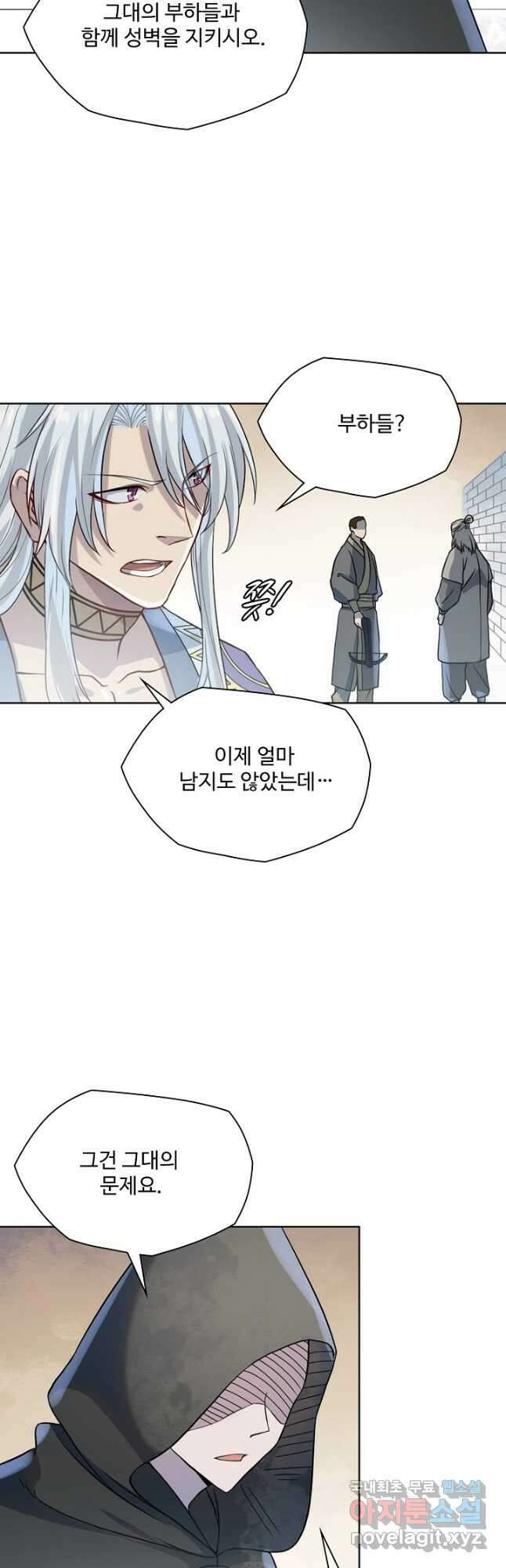 백련성신 1056화 40