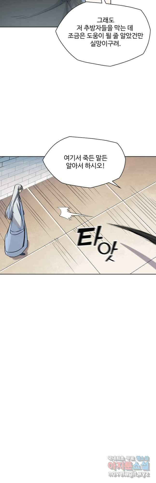 백련성신 1056화 41