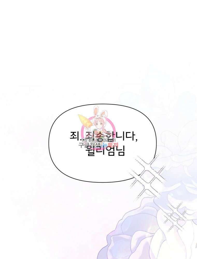 이세계 덤프트럭 32화 1