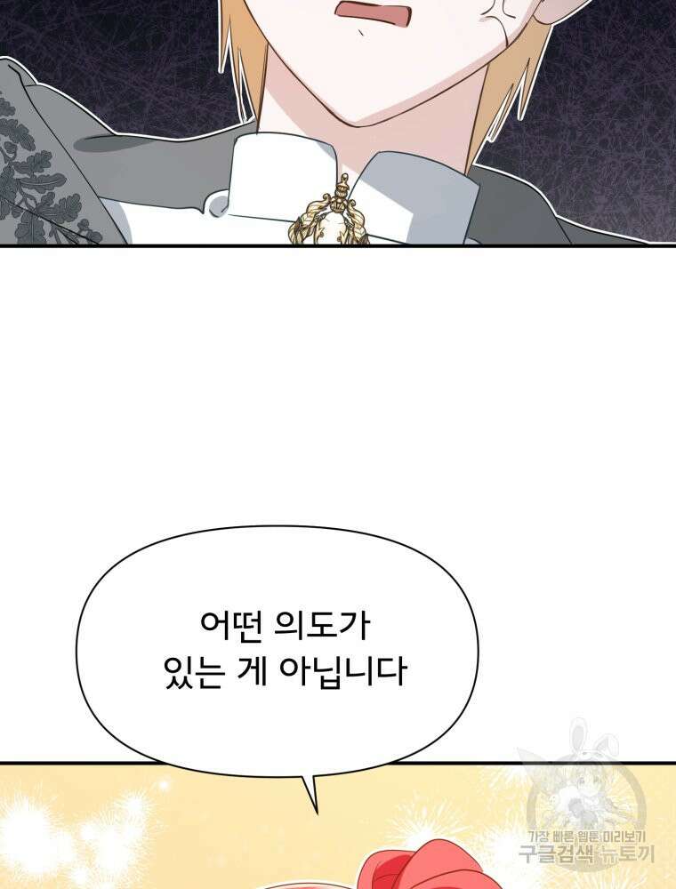 이세계 덤프트럭 32화 8