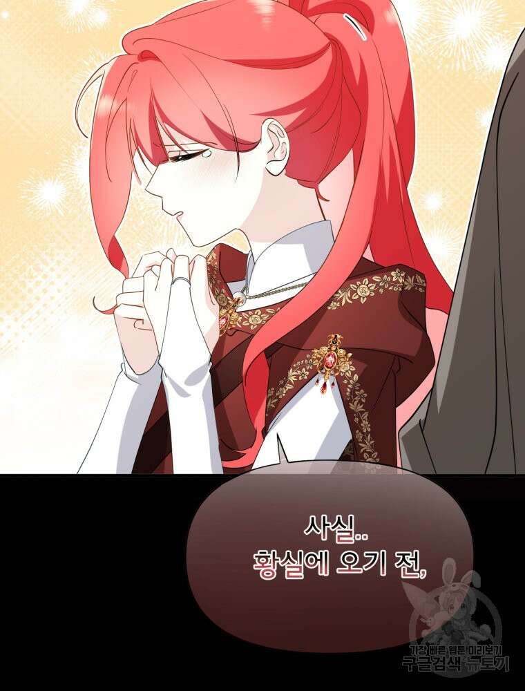 이세계 덤프트럭 32화 9