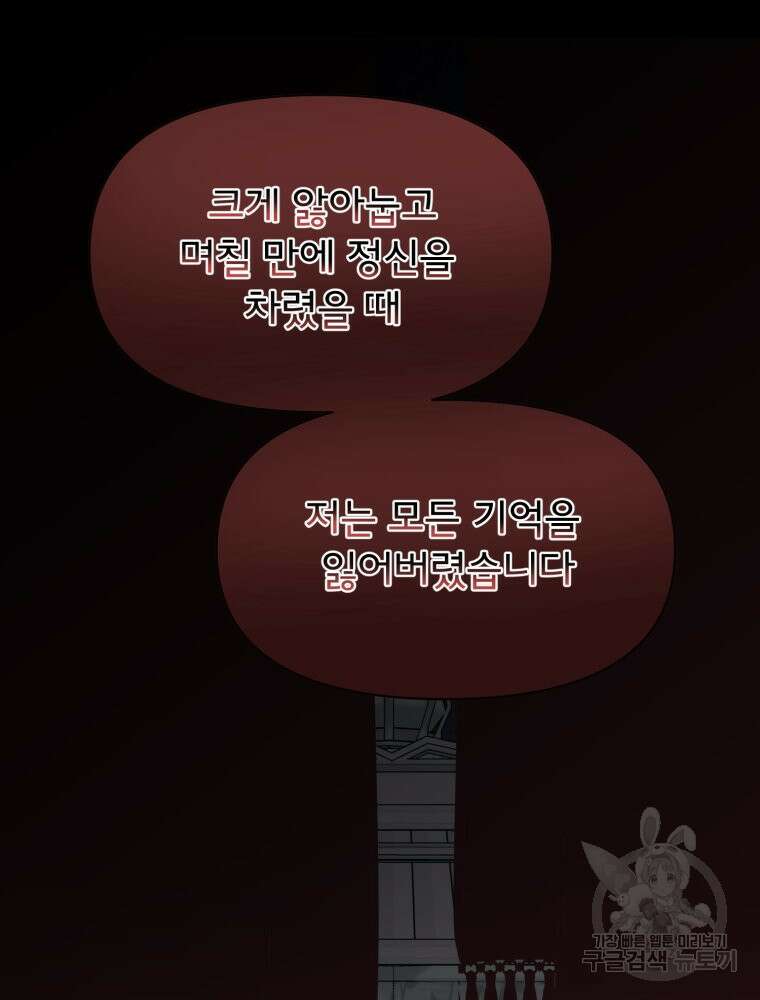 이세계 덤프트럭 32화 10