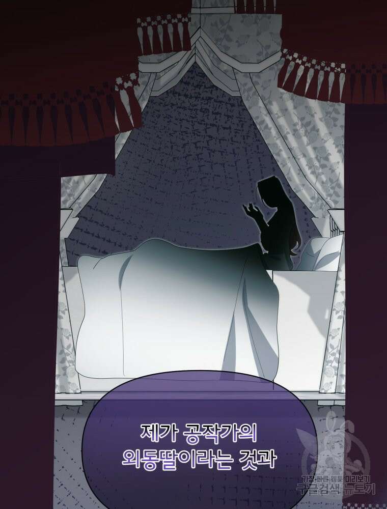 이세계 덤프트럭 32화 11