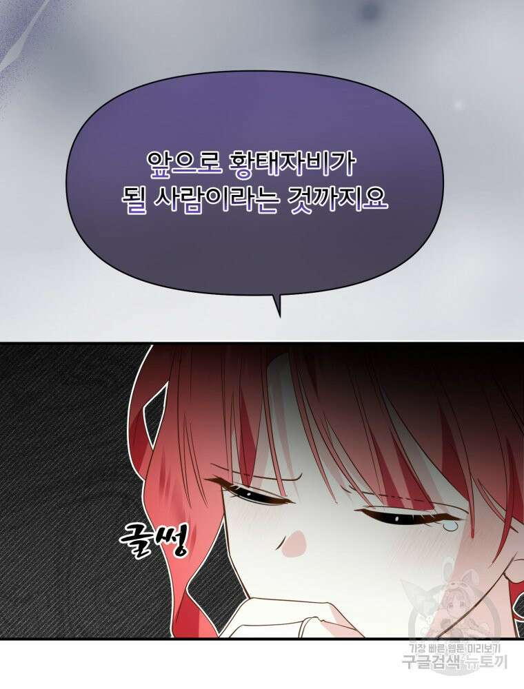 이세계 덤프트럭 32화 13