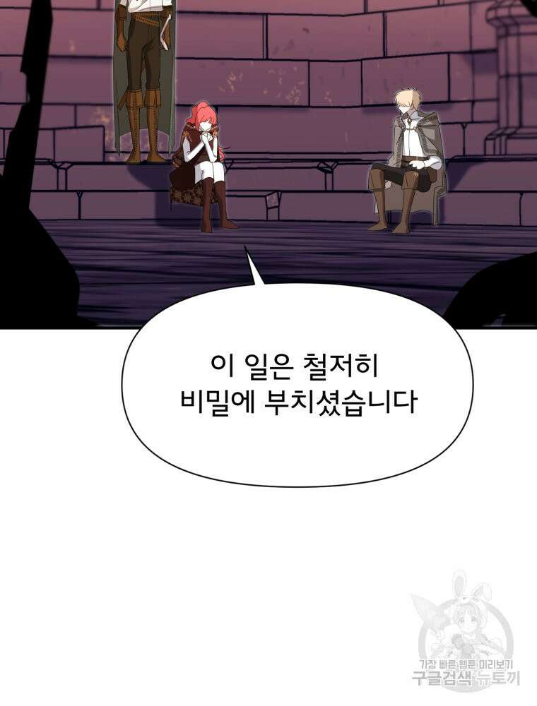 이세계 덤프트럭 32화 15