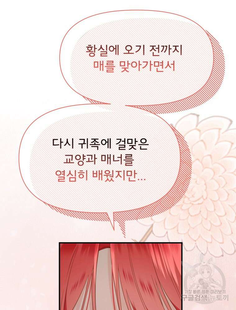 이세계 덤프트럭 32화 16